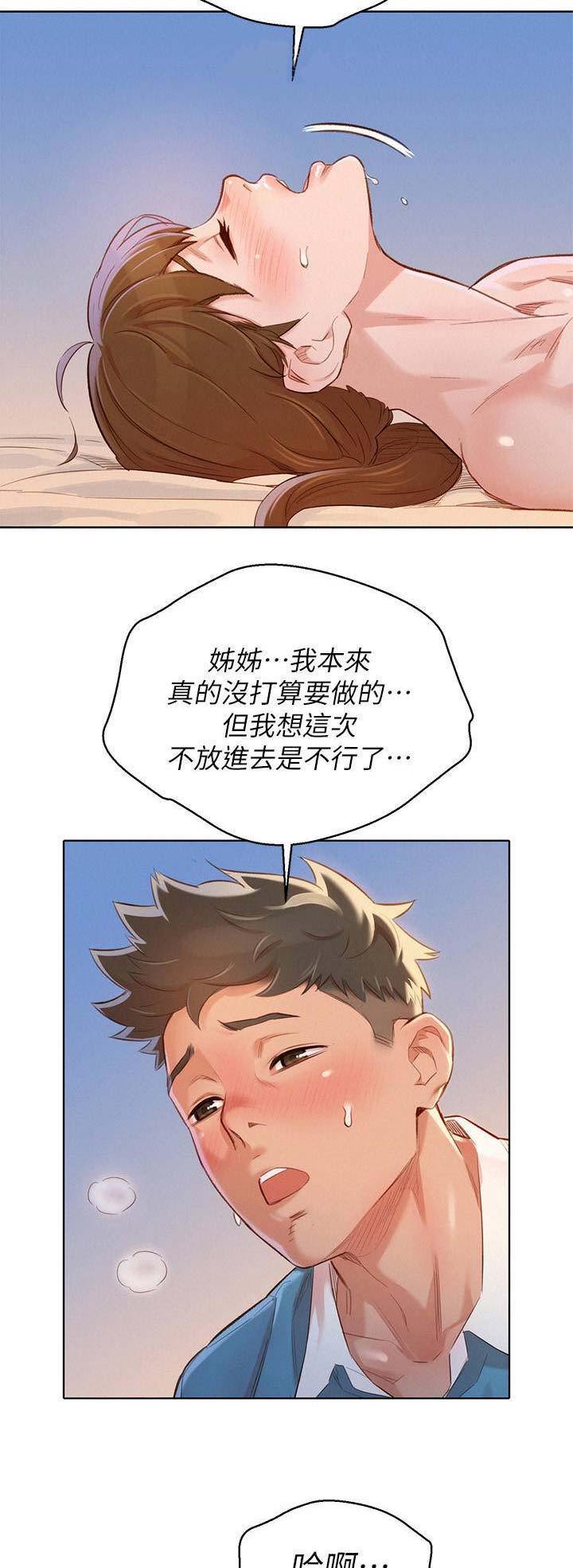 第159话9