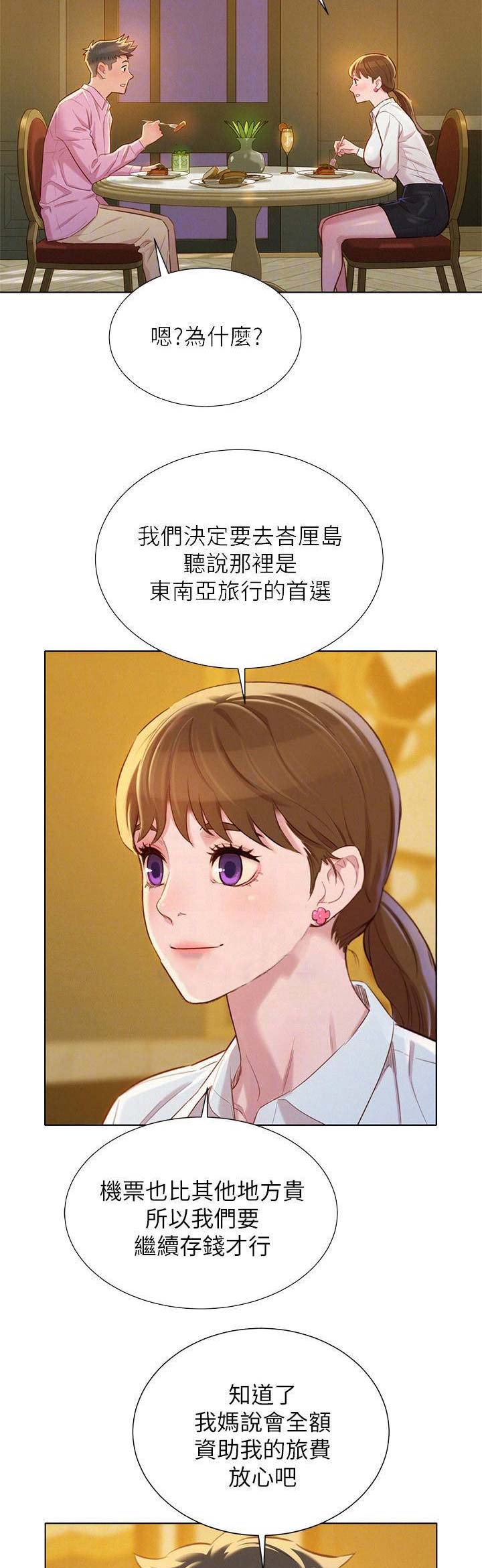 第162话5