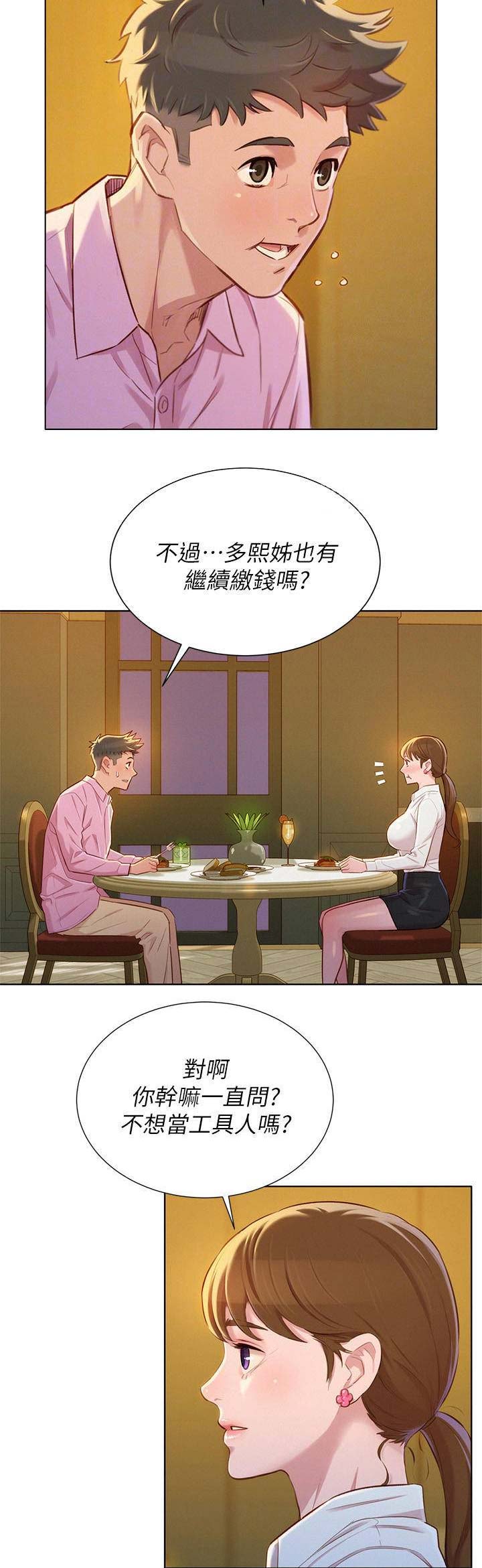 第162话6