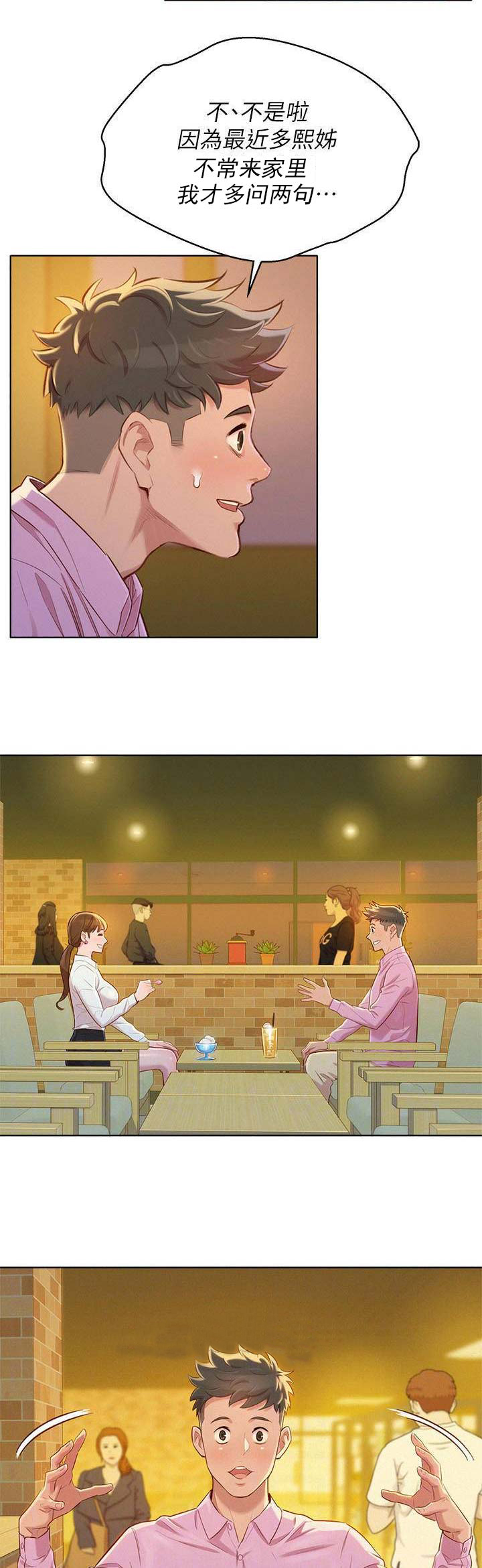 第162话7