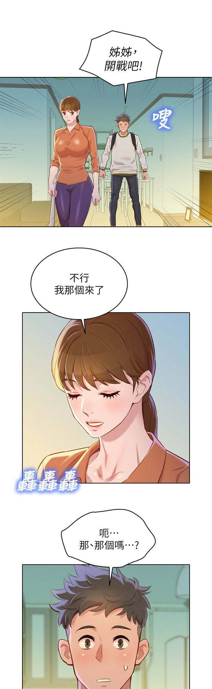 第163话7