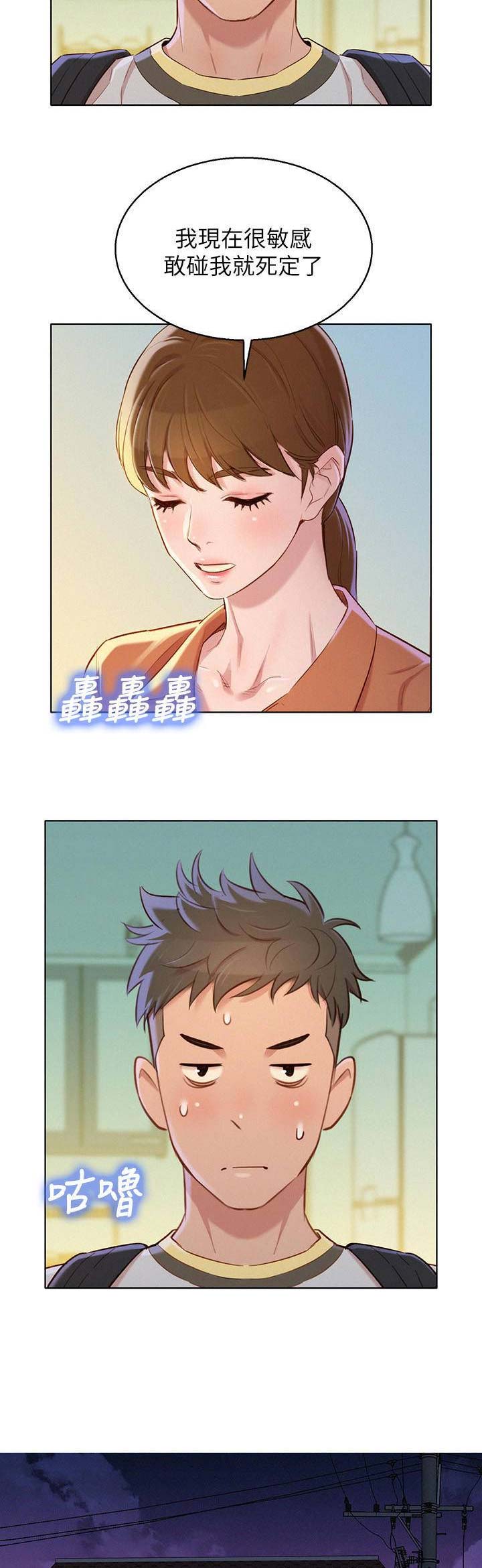 第163话8