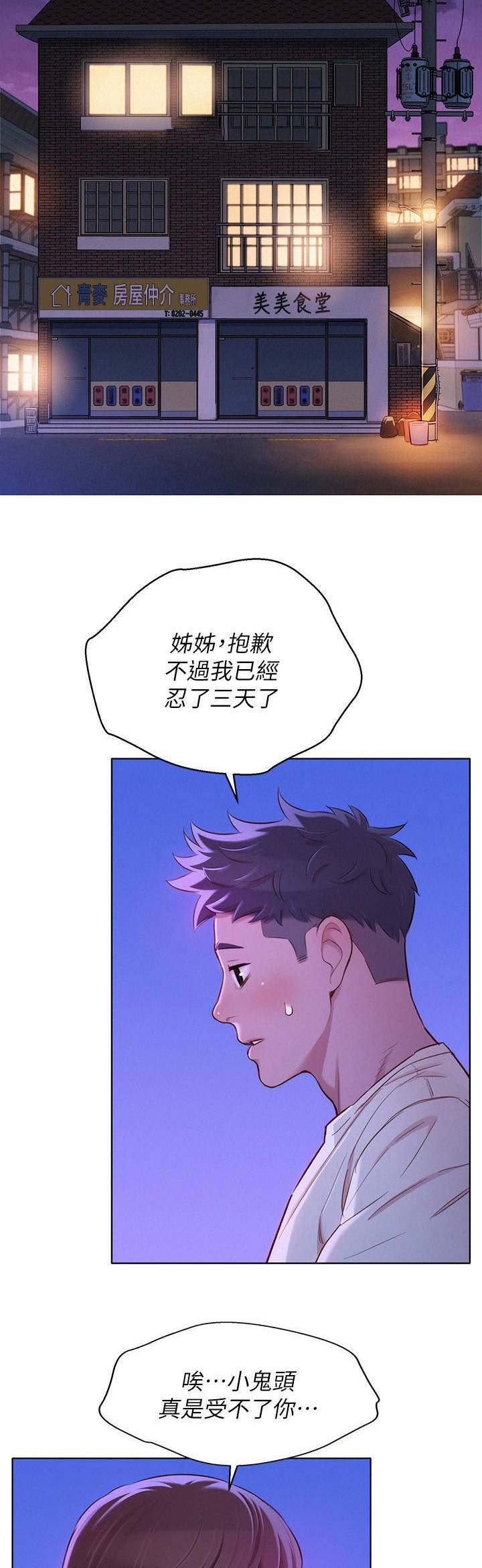 第163话9