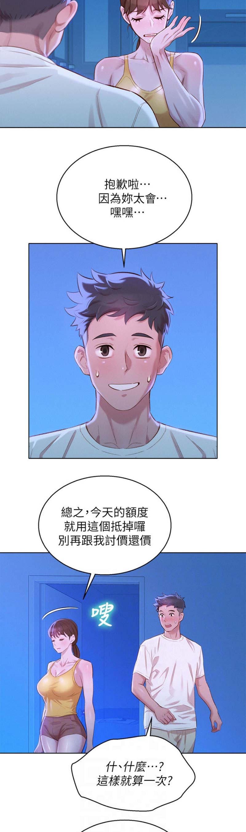 第164话4