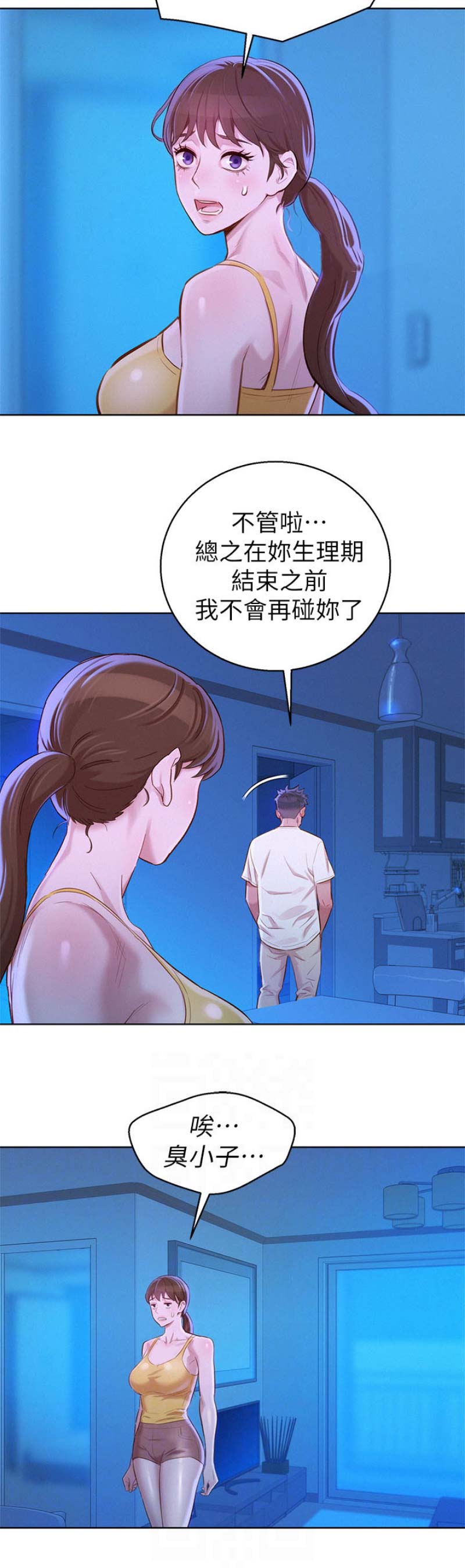 第164话6