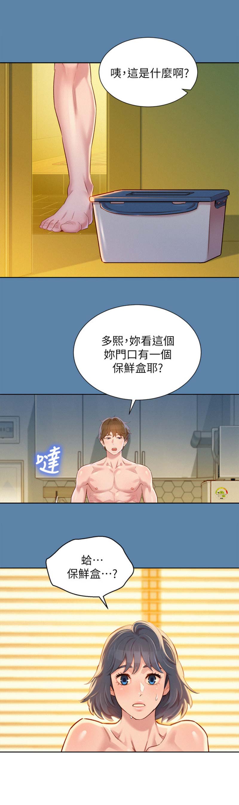 第165话10