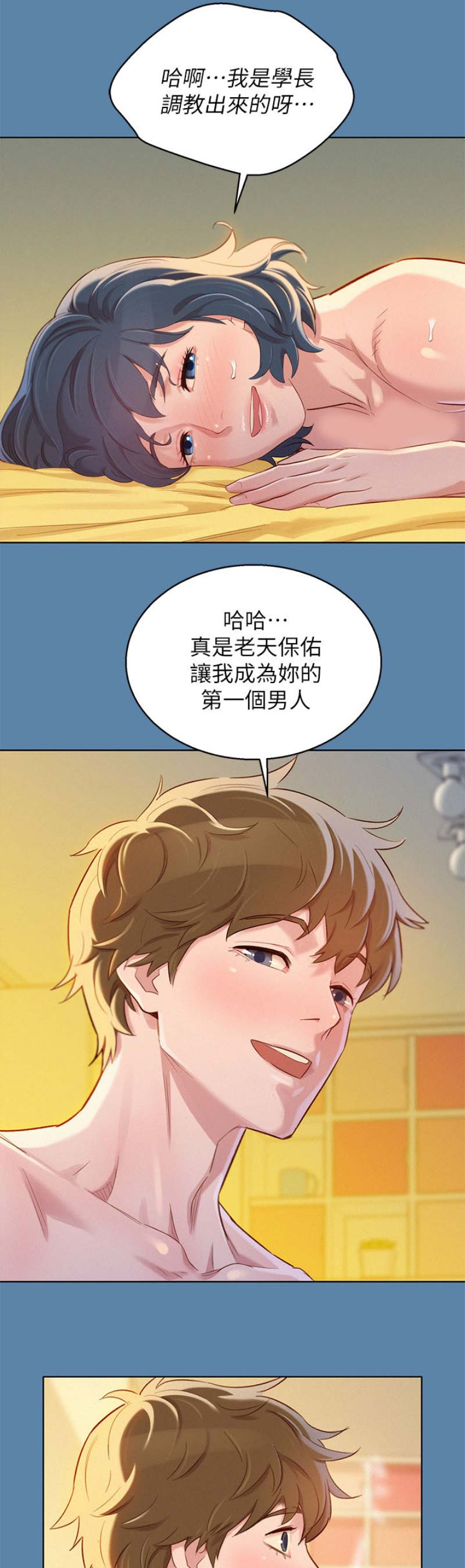第165话8
