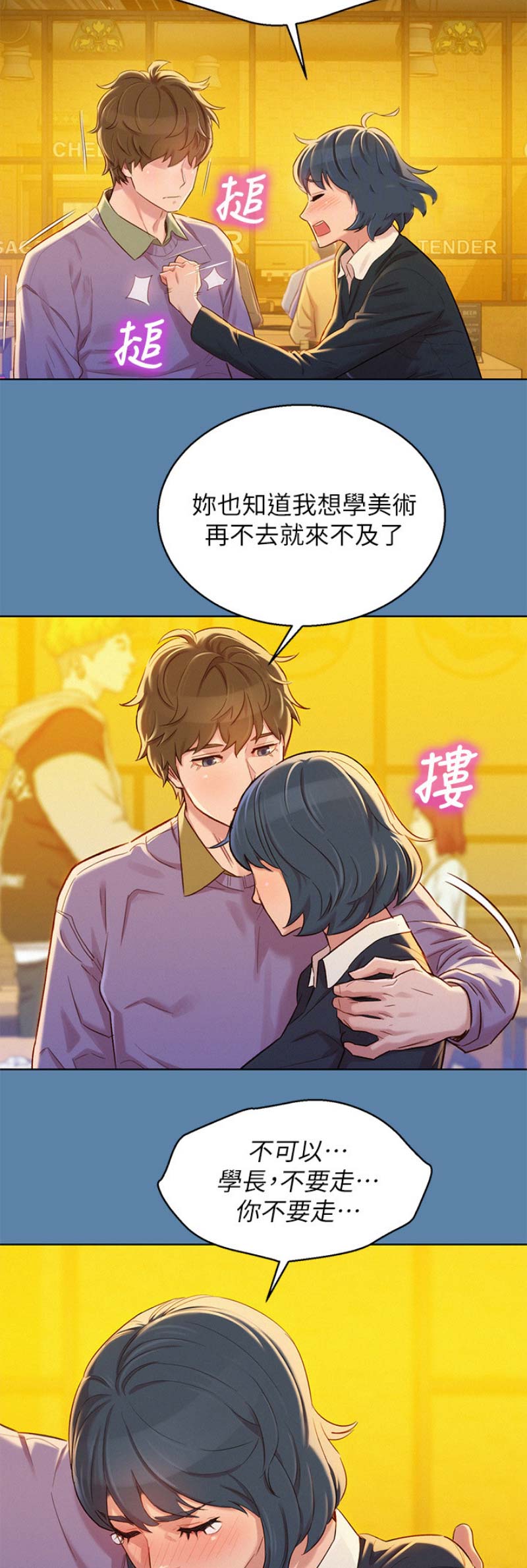 第166话8