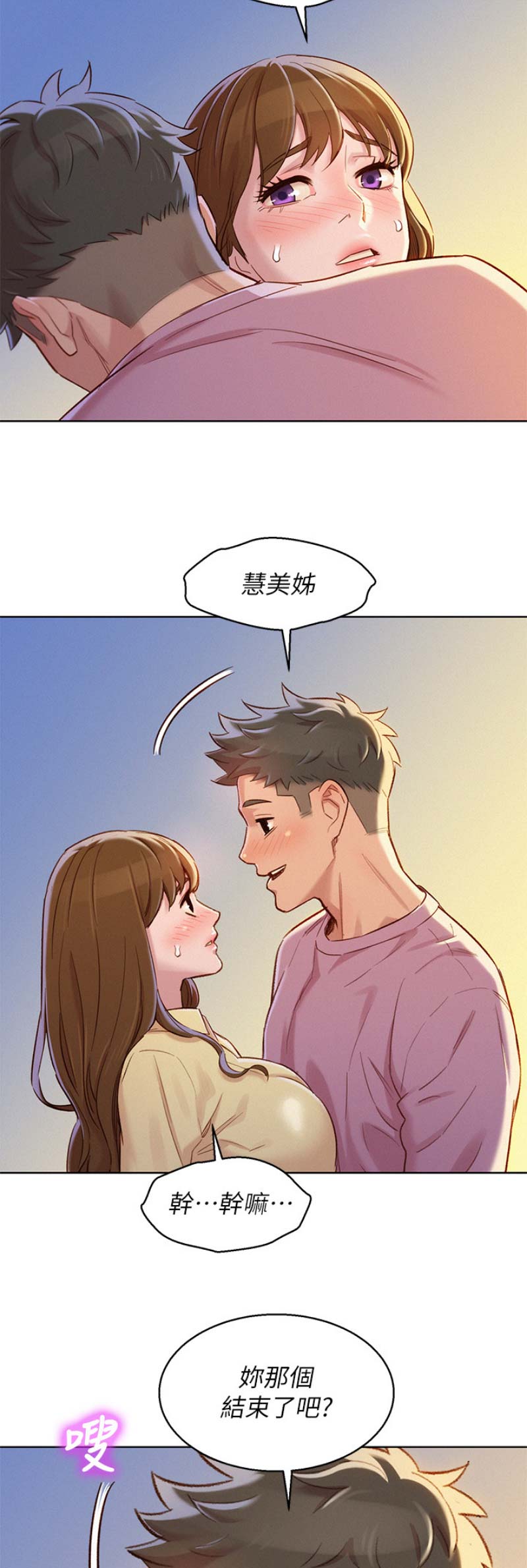 第167话11