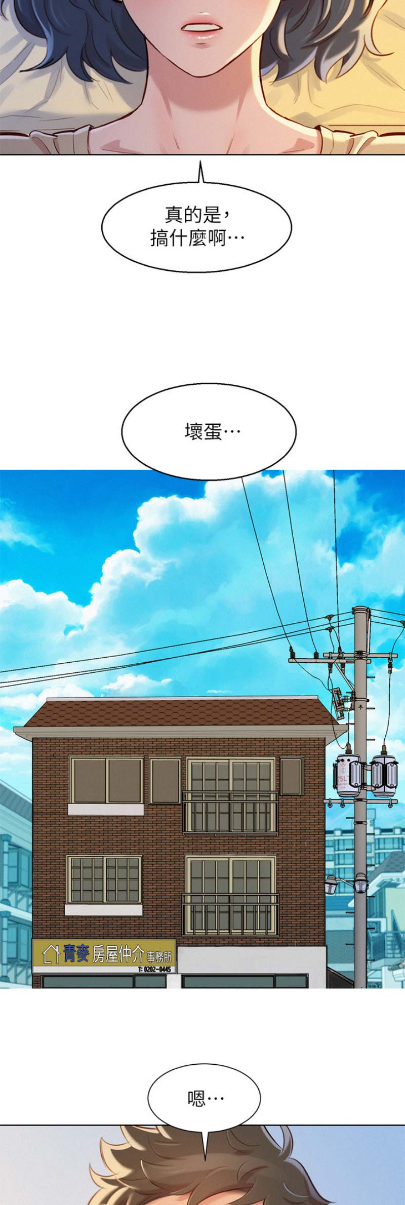 第167话6