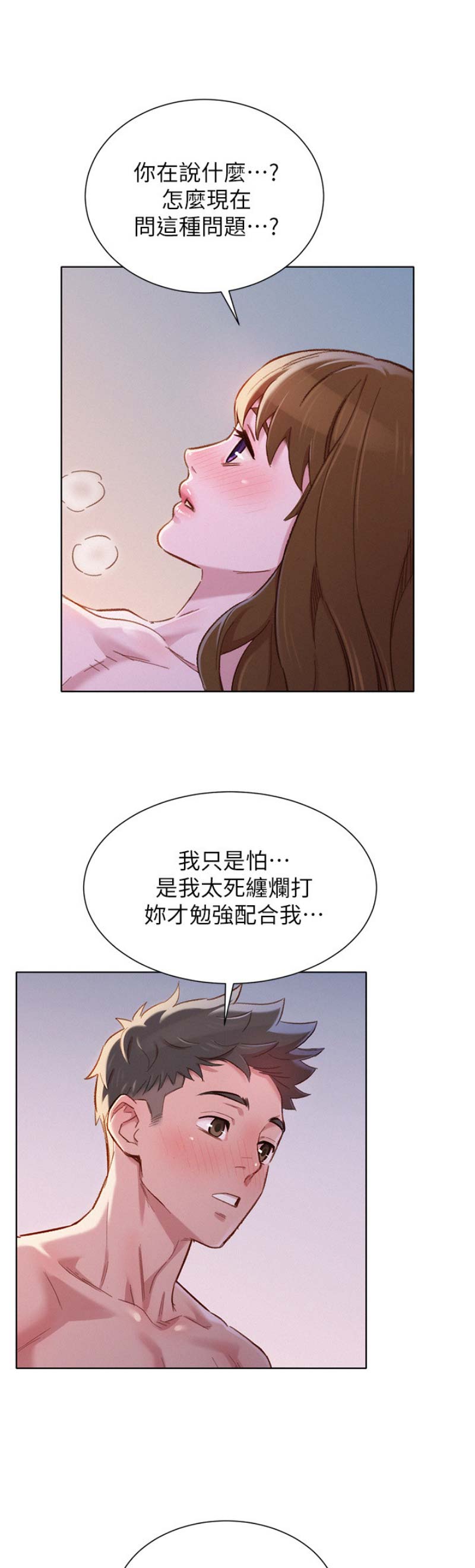 第168话15
