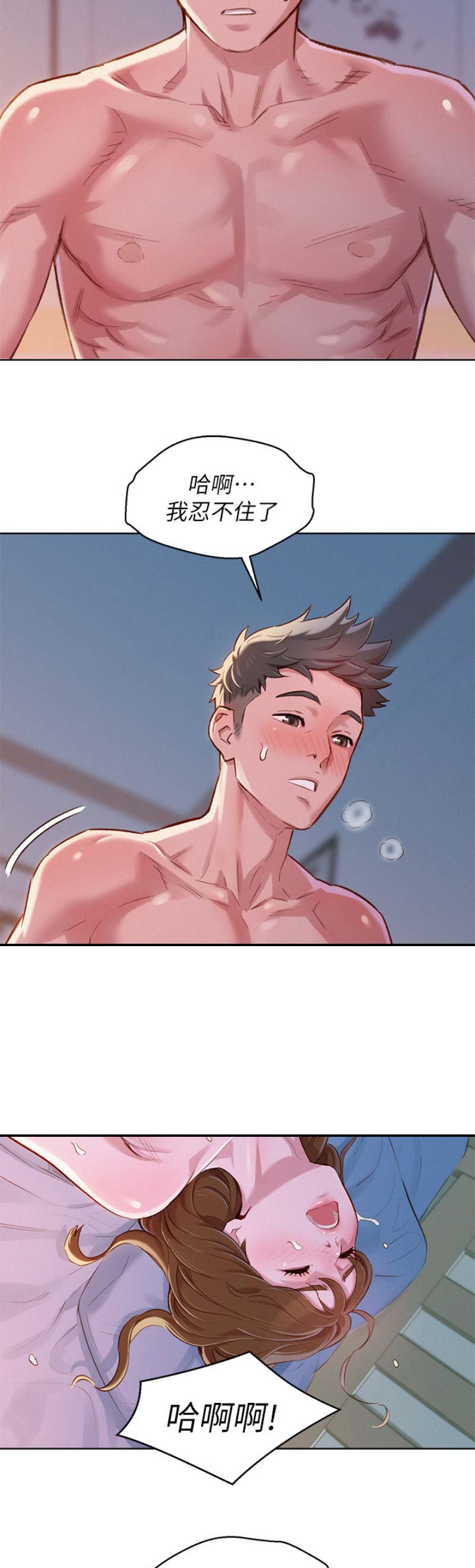 第168话17