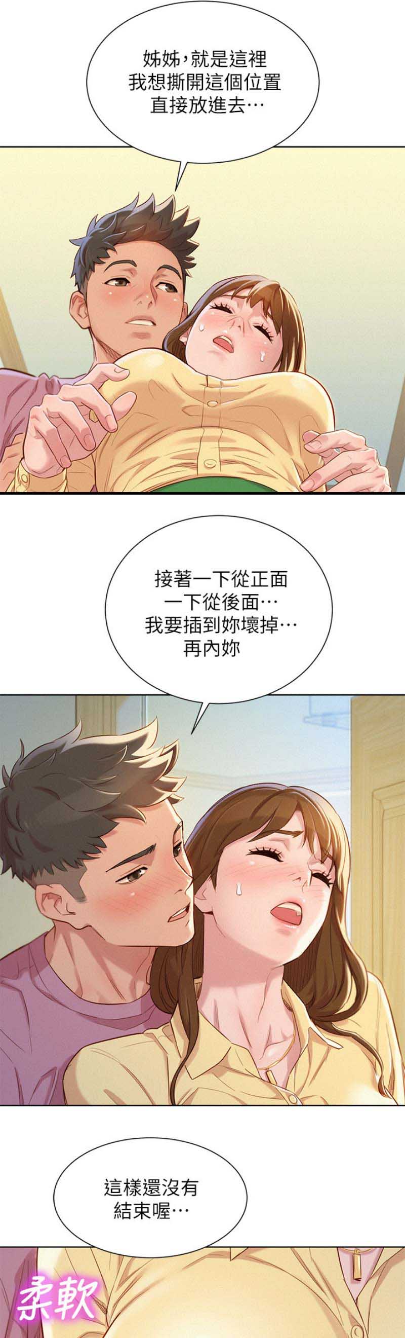 第168话5