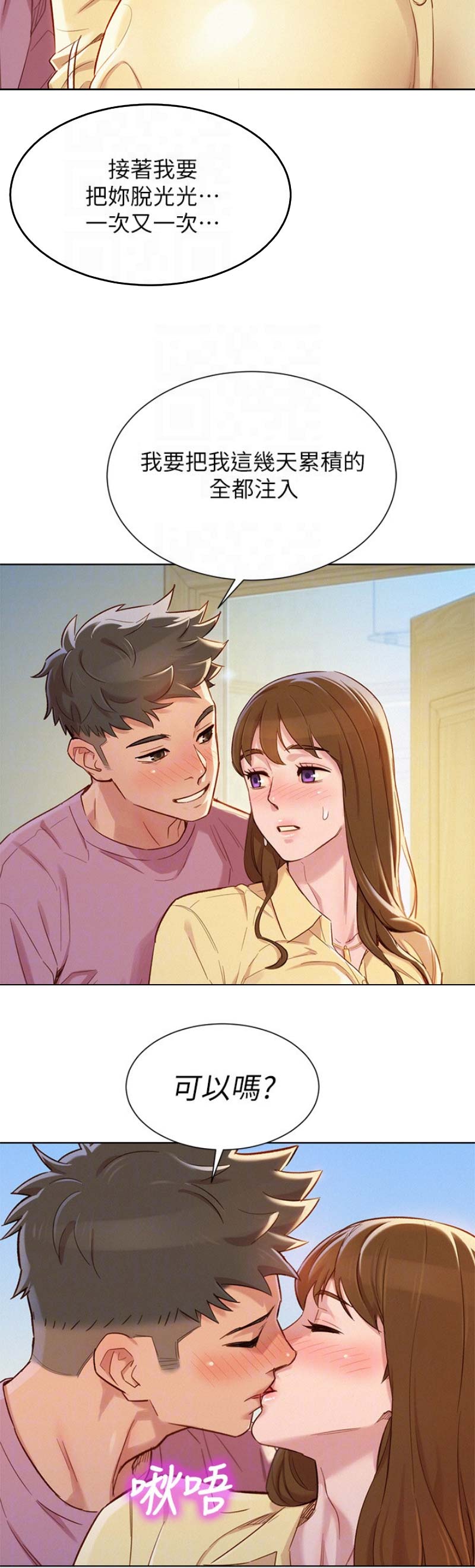 第168话6