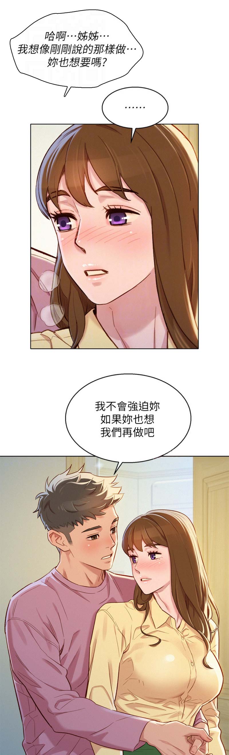 第168话7