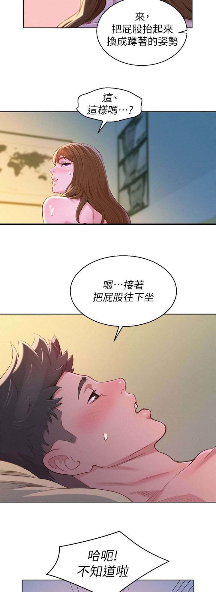 第170话13