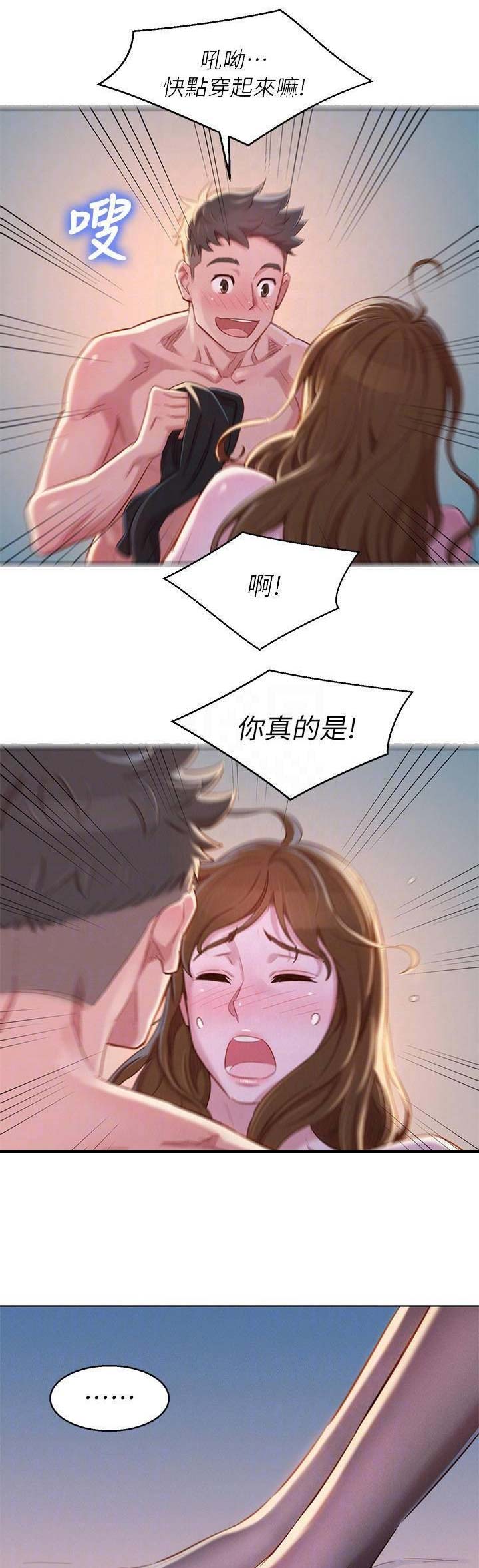第171话10
