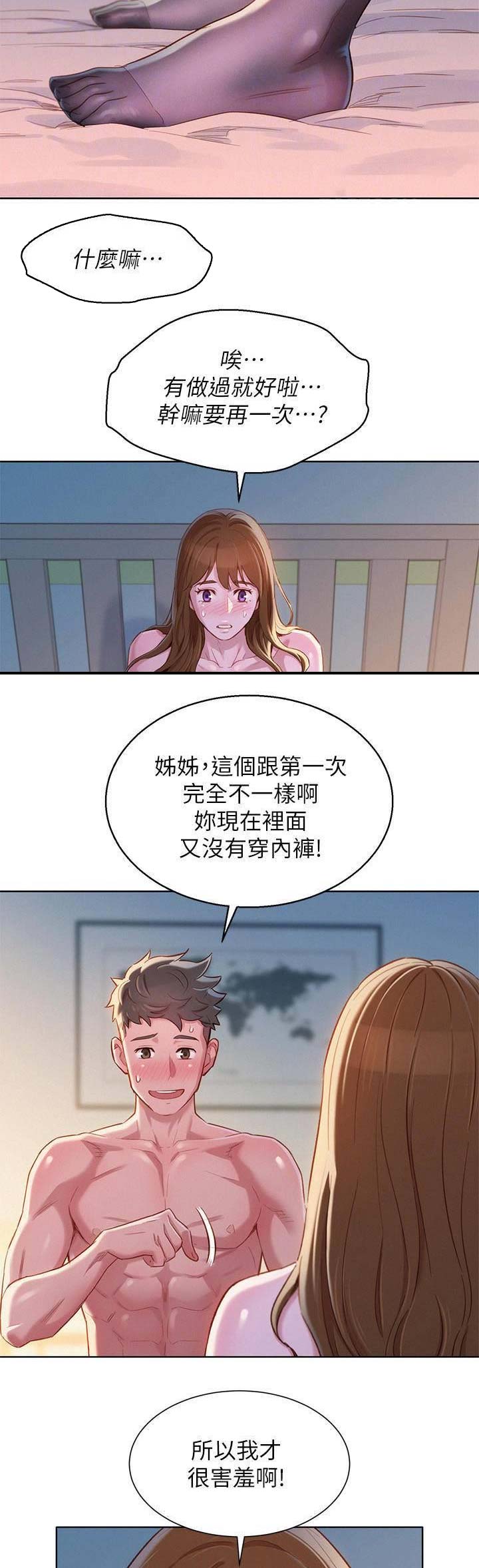 第171话11