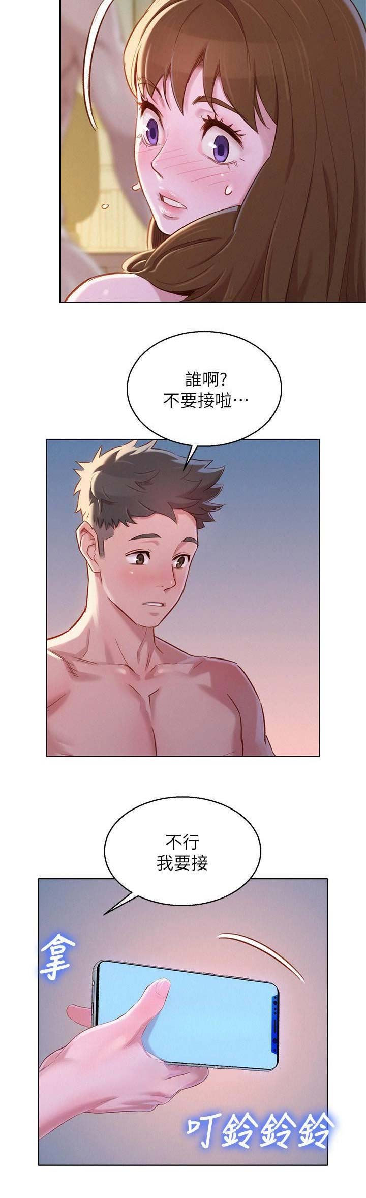 第171话14