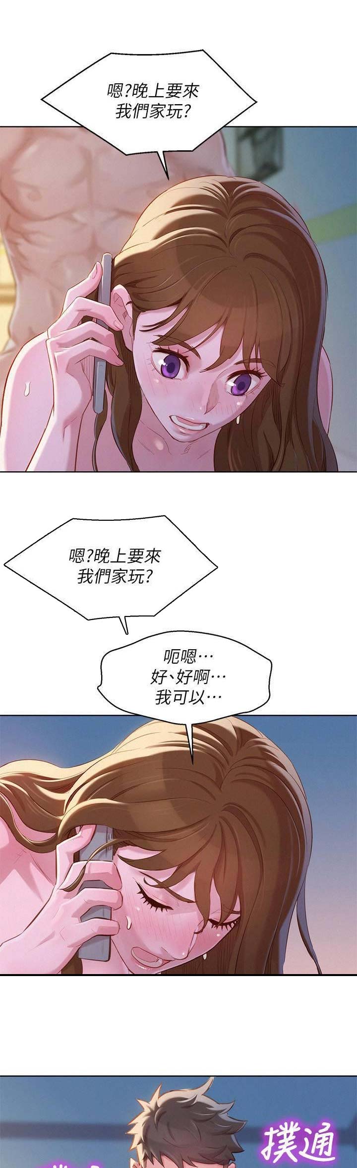 第171话17