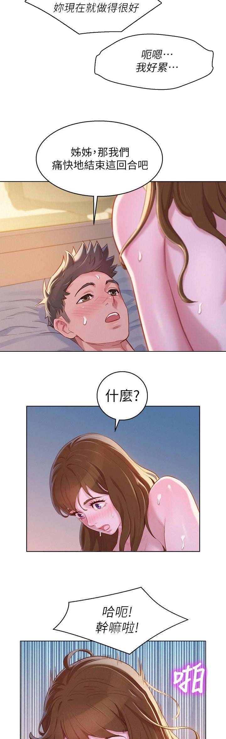 第171话2