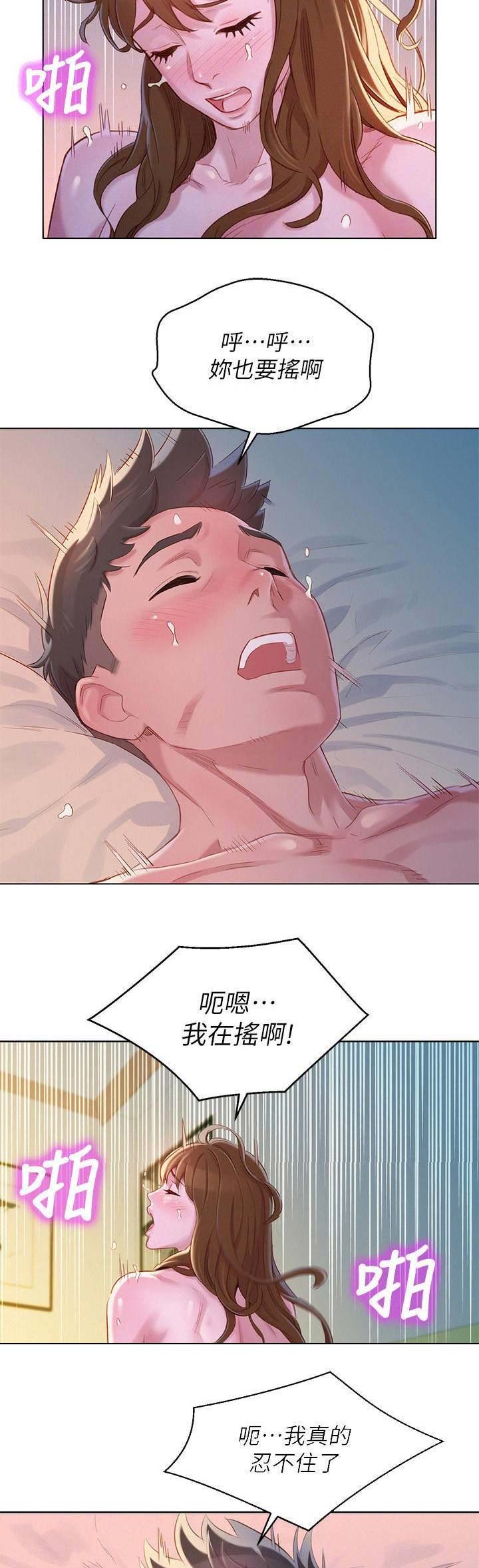 第171话3