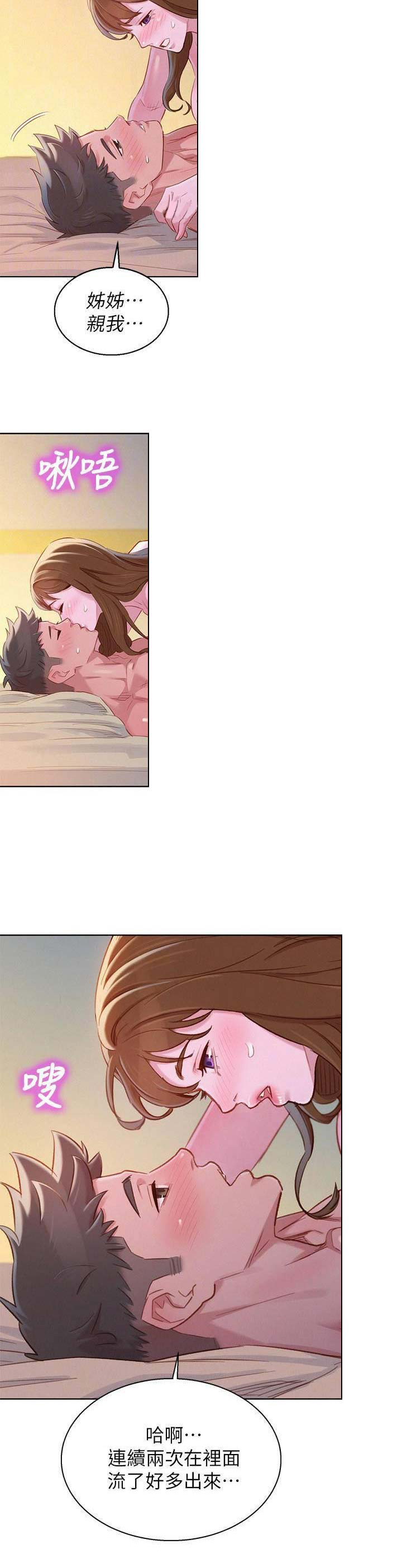 第171话5