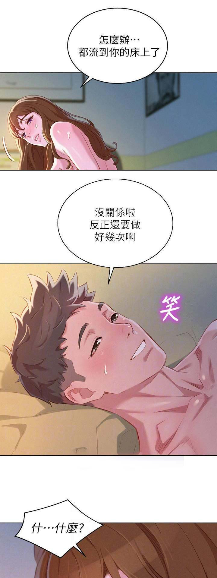 第171话6