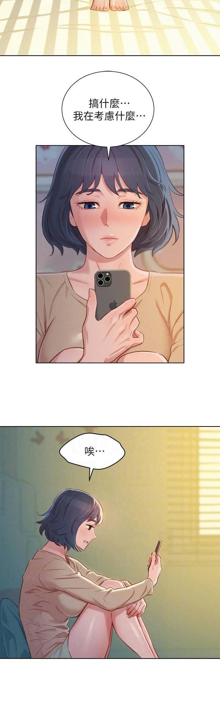 第171话8