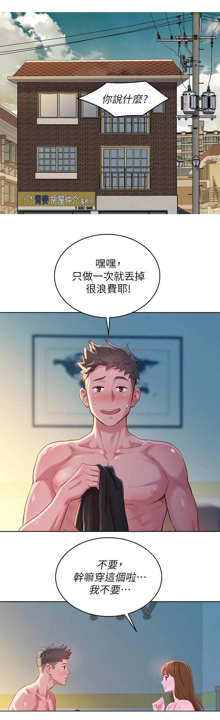 第171话9