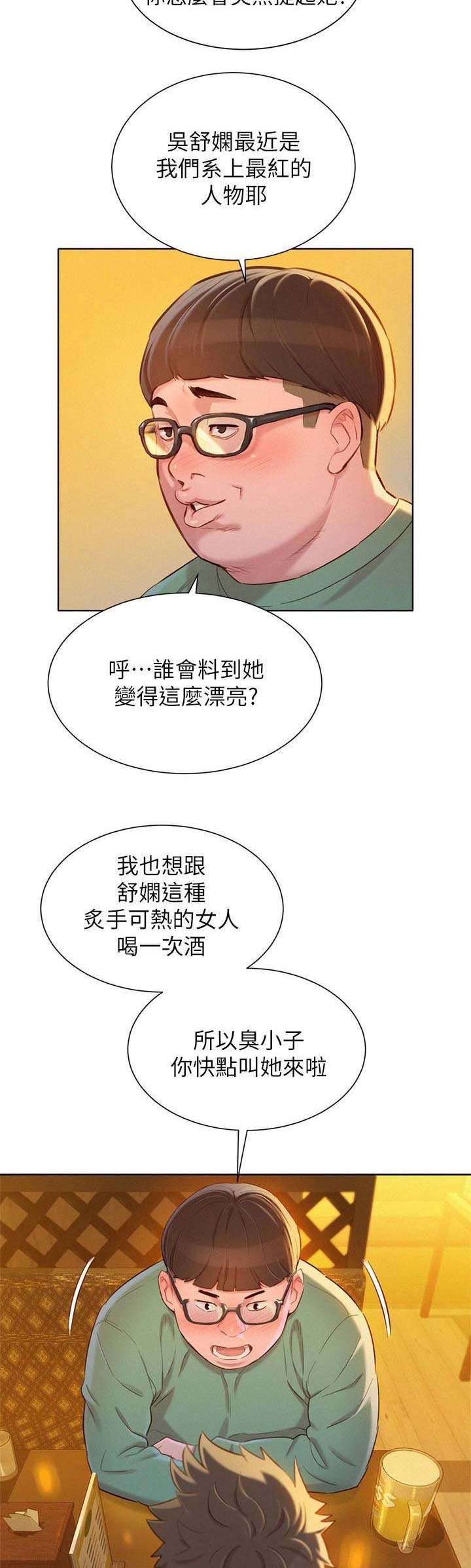 第172话12