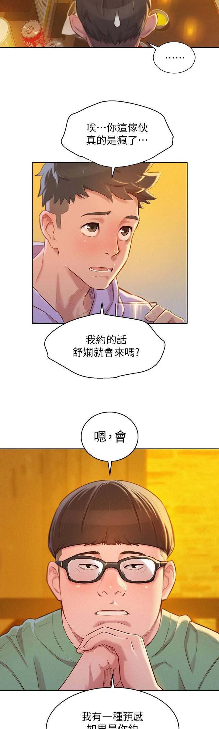 第172话13
