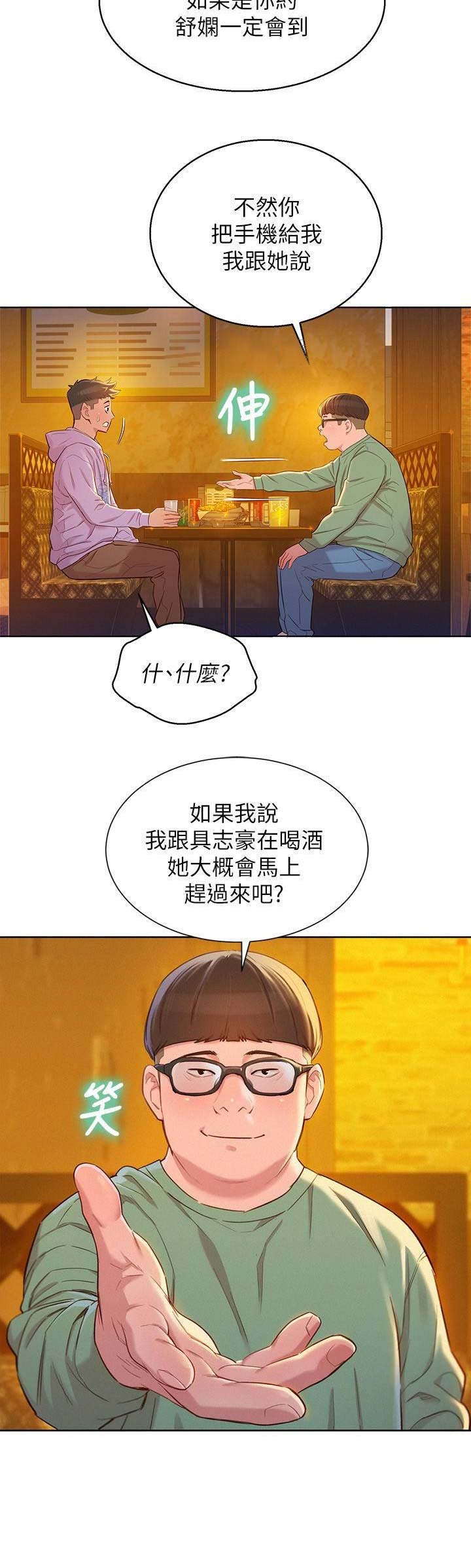 第172话14