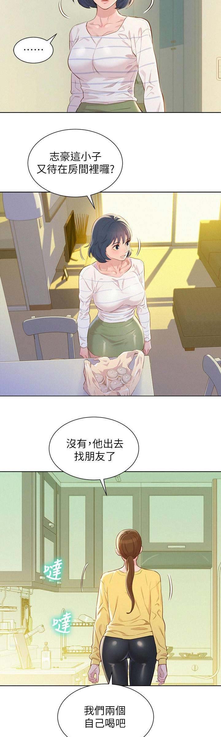 第172话8