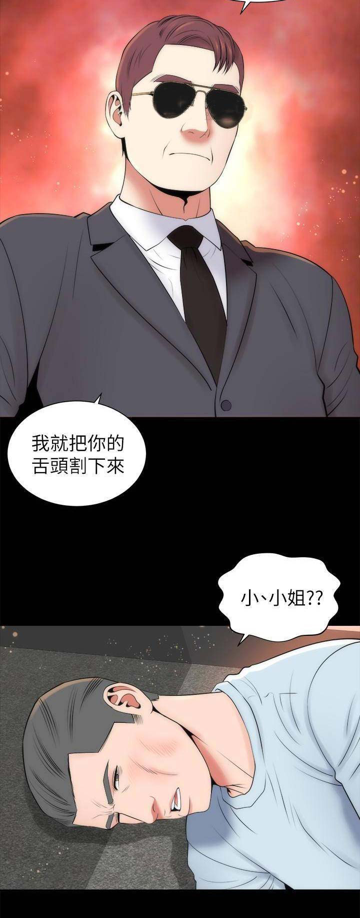 第173话12