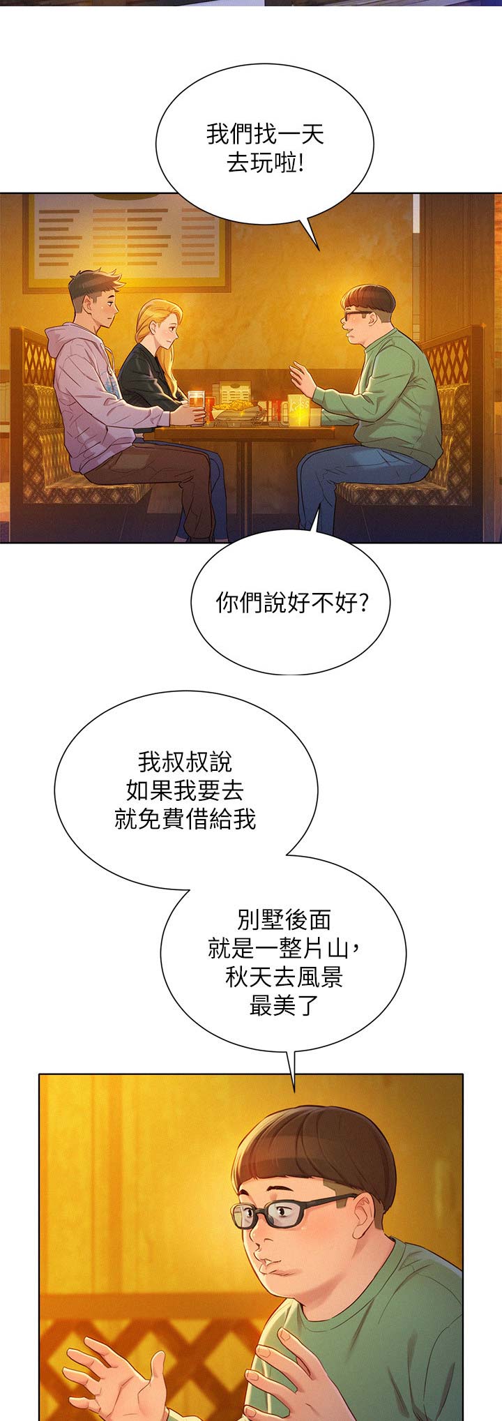 第173话4