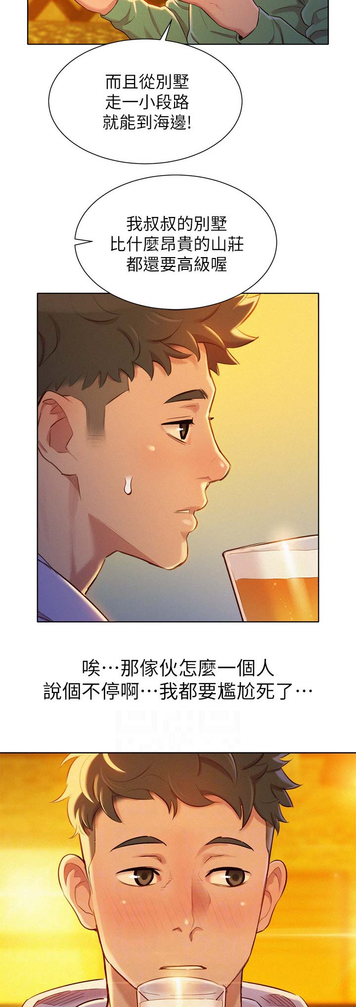 第173话5