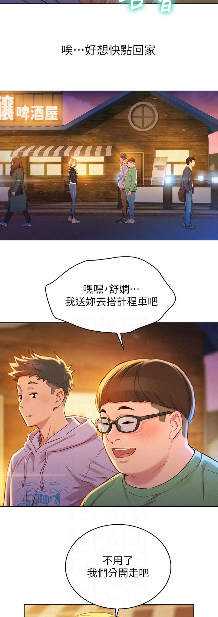 第173话7