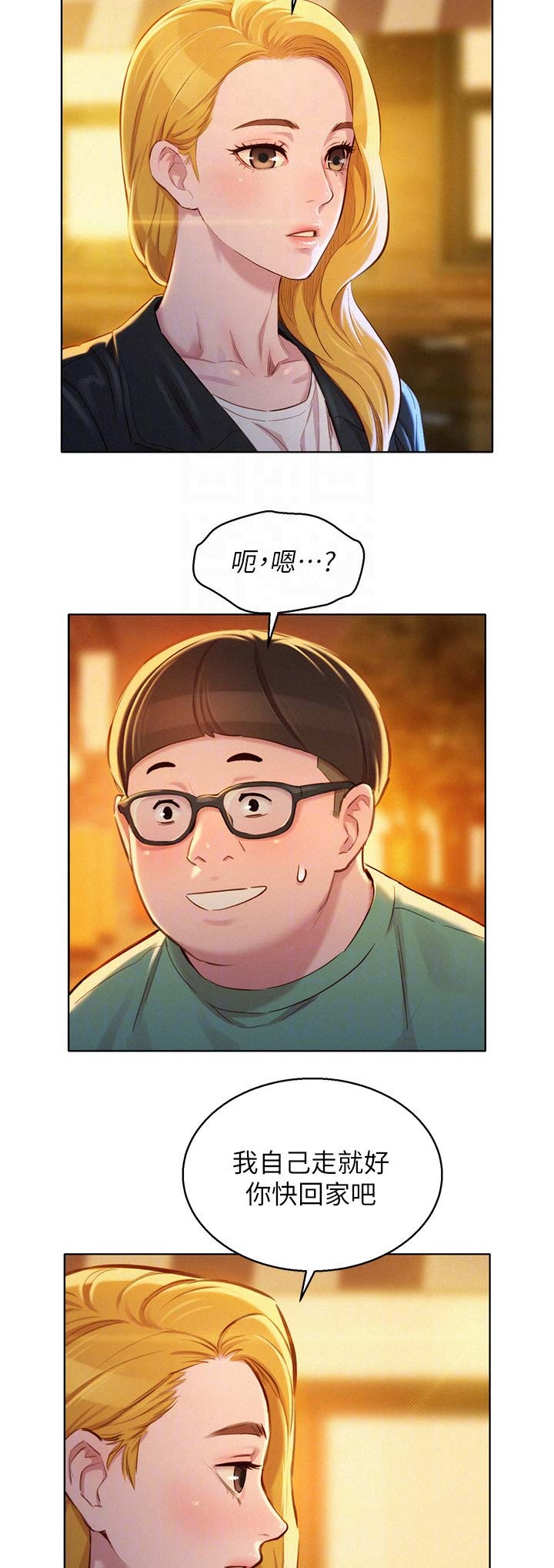 第173话8
