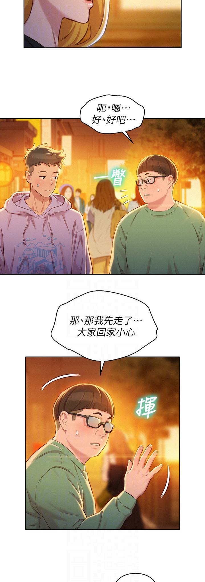 第173话9