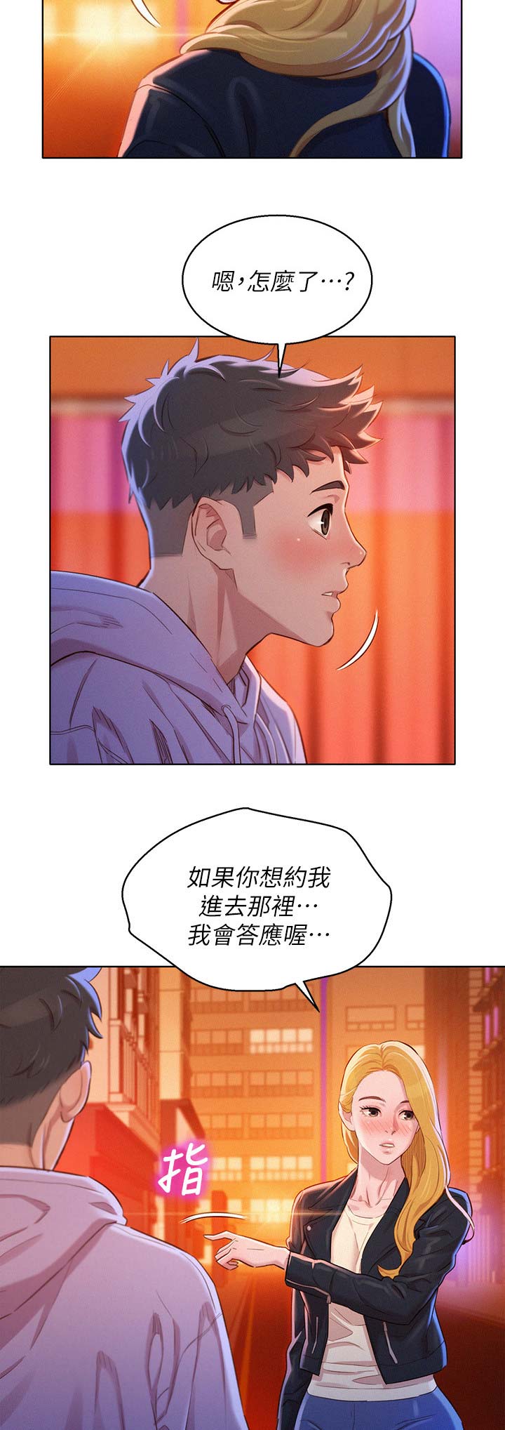 第174话4