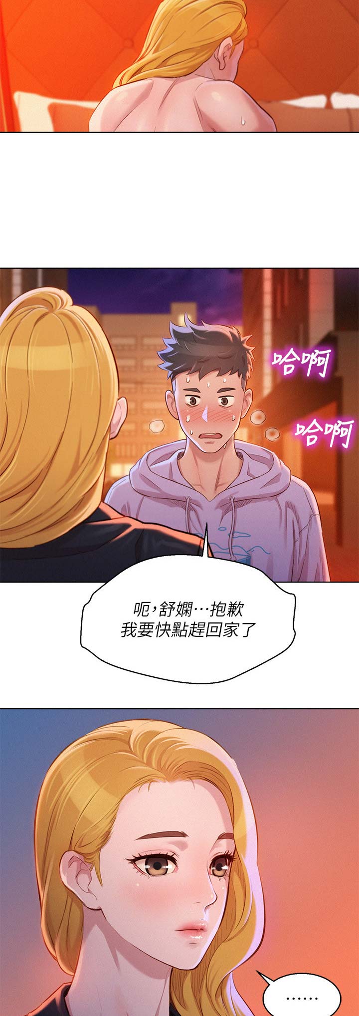第174话7