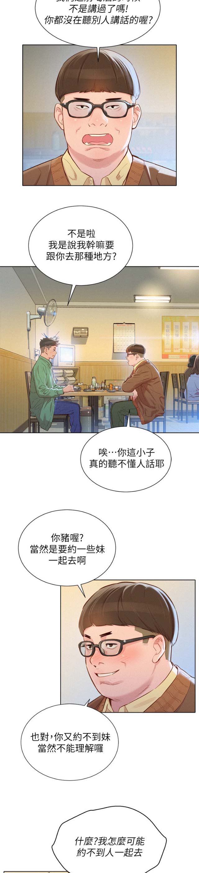 第175话12