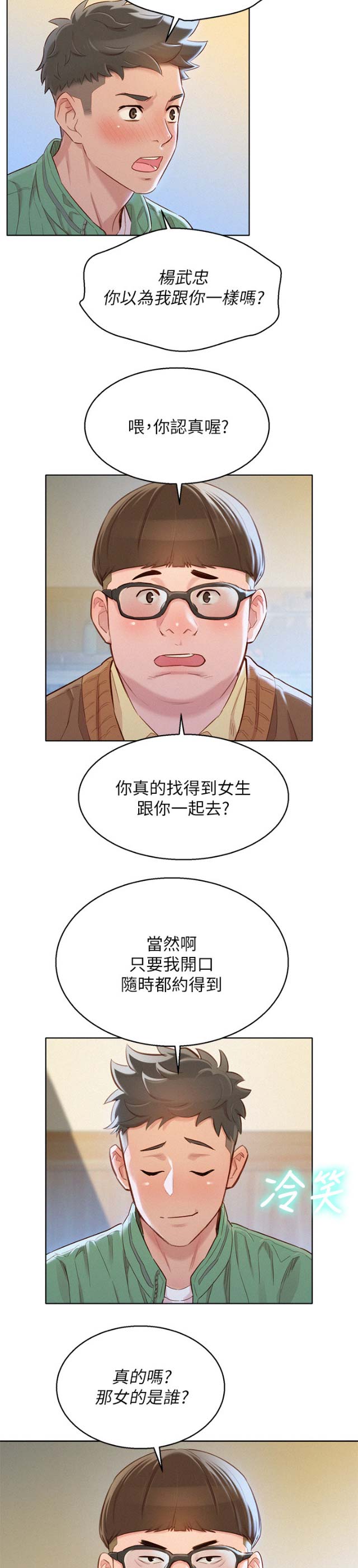 第175话13