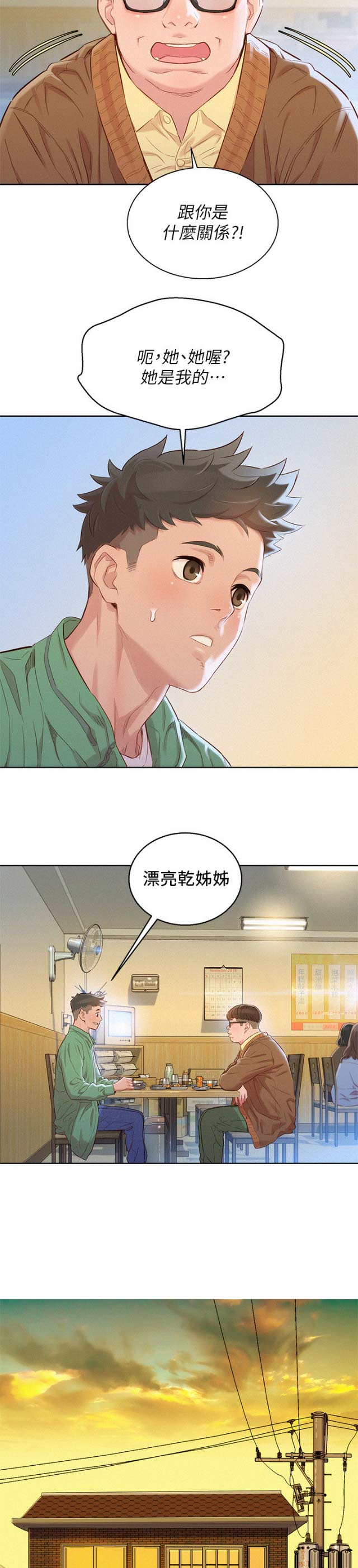第175话14