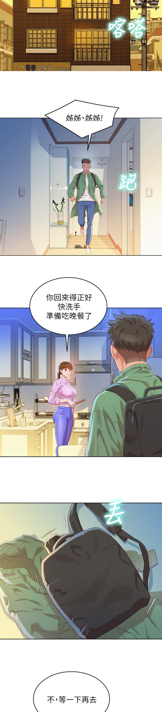 第175话15