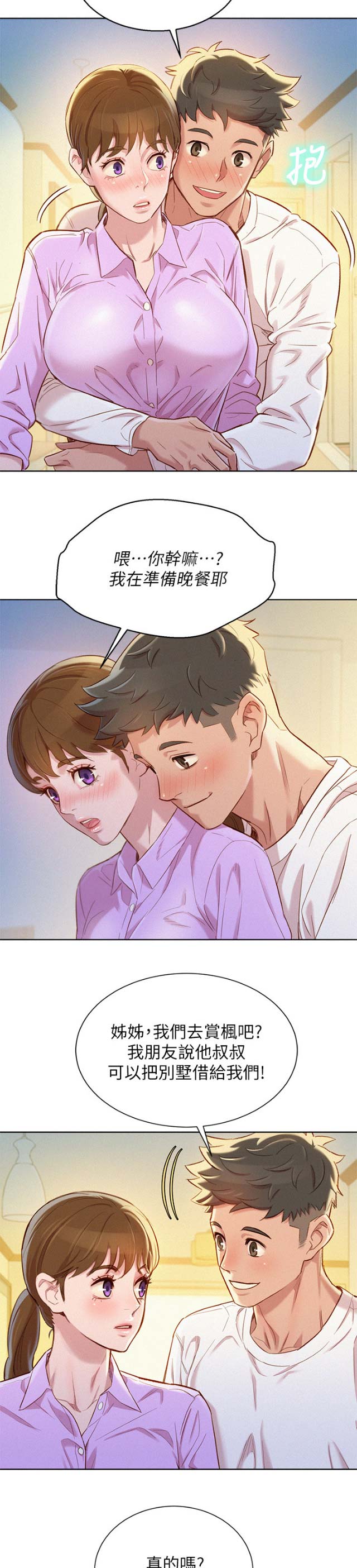 第175话16
