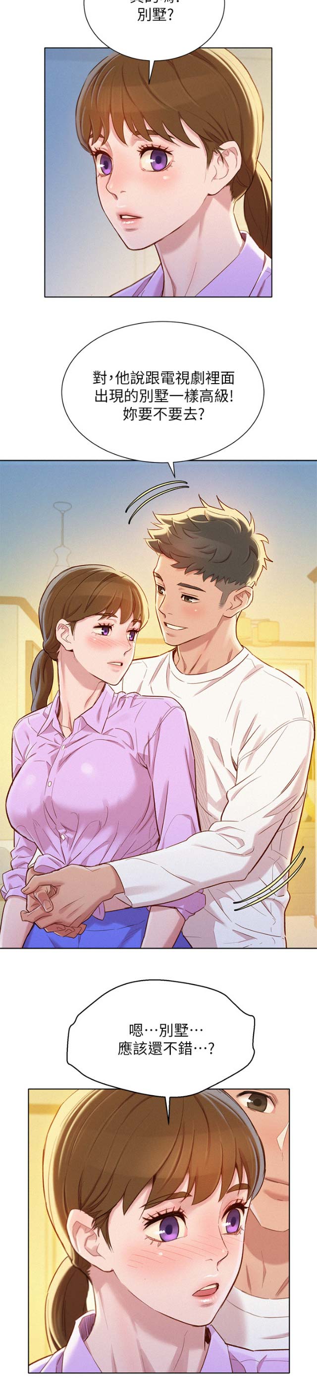 第175话17