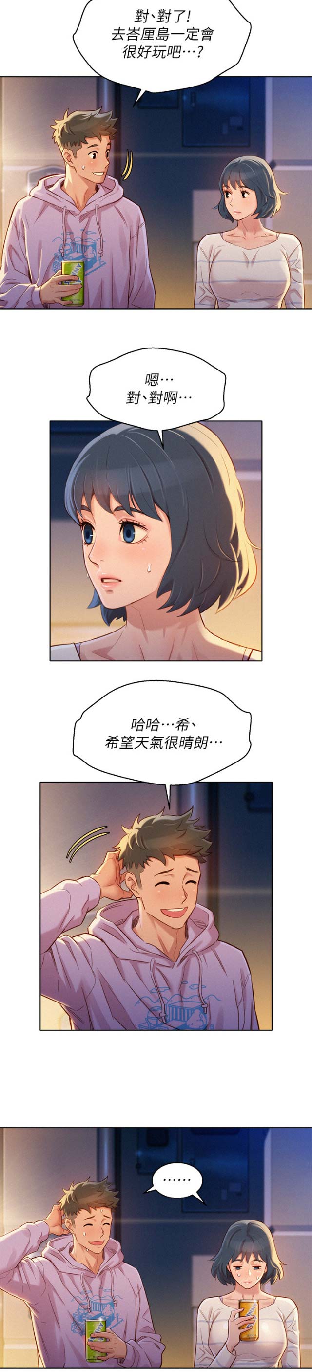 第175话3
