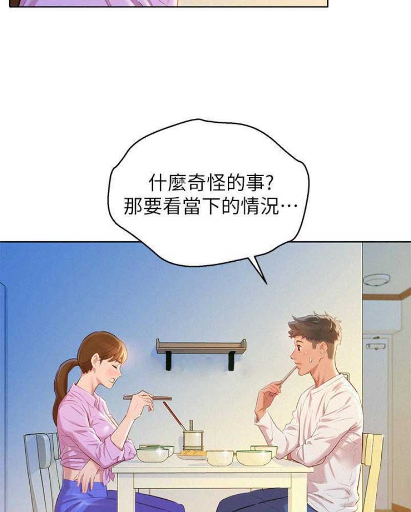 第176话43